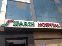 Sparsh Hospital - Jaipur Image