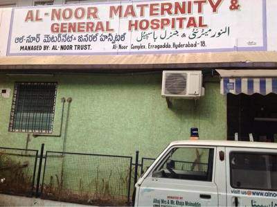 Alnoor Maternity Hospital - Erragadda - Hyderabad Image