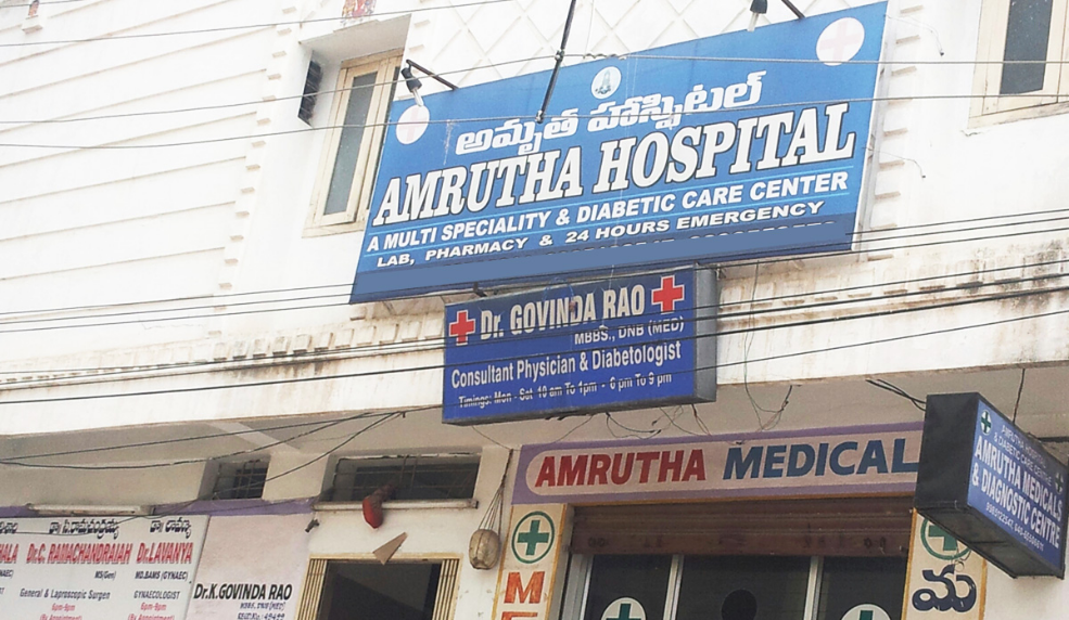 Amrutha Hospital - Vidyanagar - Hyderabad Image