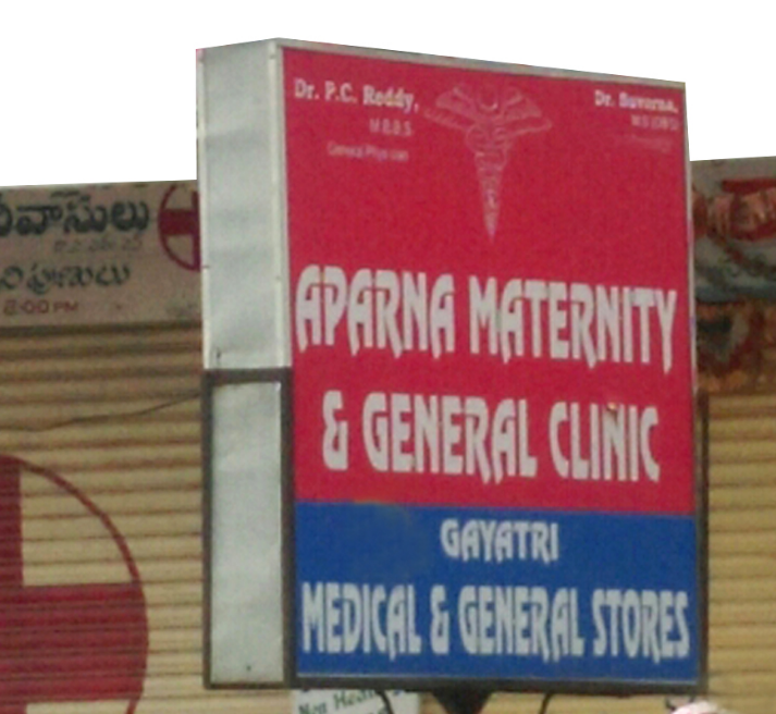 Aparna Maternity and General Clinic - Nagole - Hyderabad Image