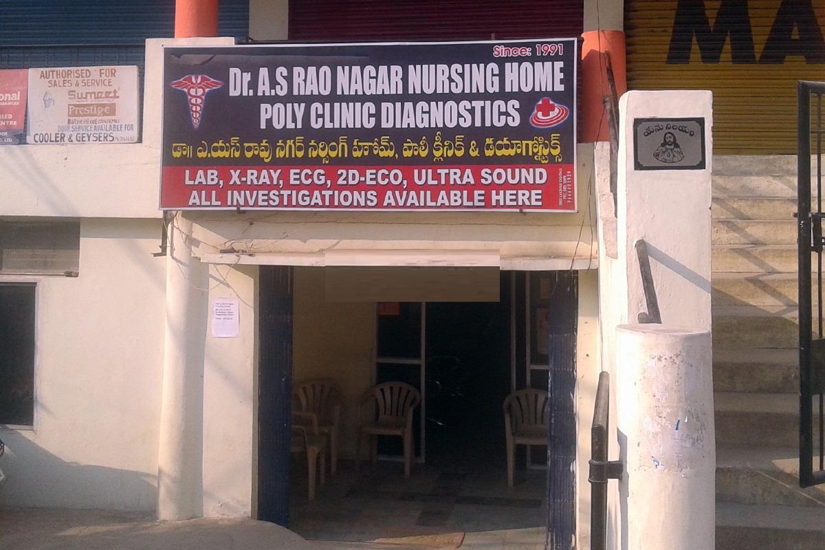 DR A S Rao Nagar Nursing Home - AS Rao Nagar - Hyderabad Image