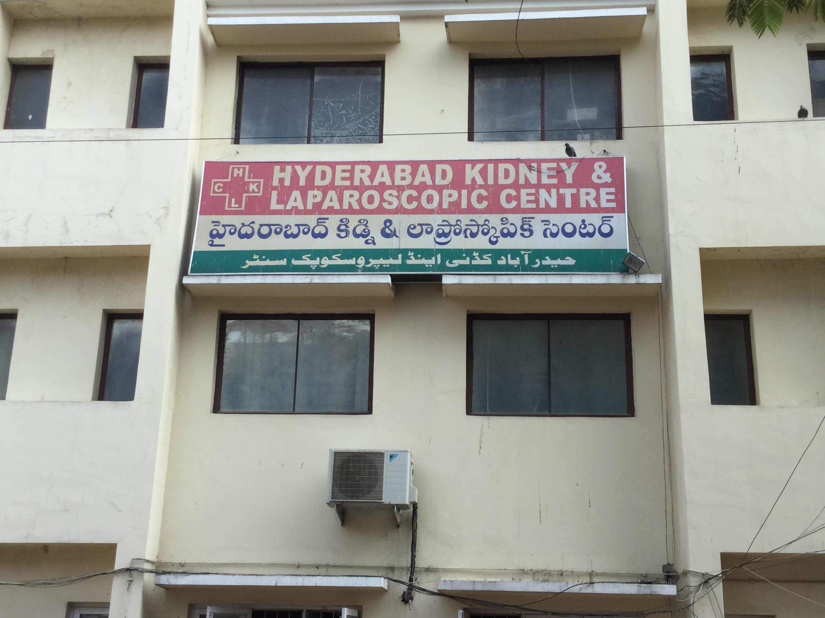 Hyderbad Kidney & Laproscopic Center - Malakpet - Hyderabad Image