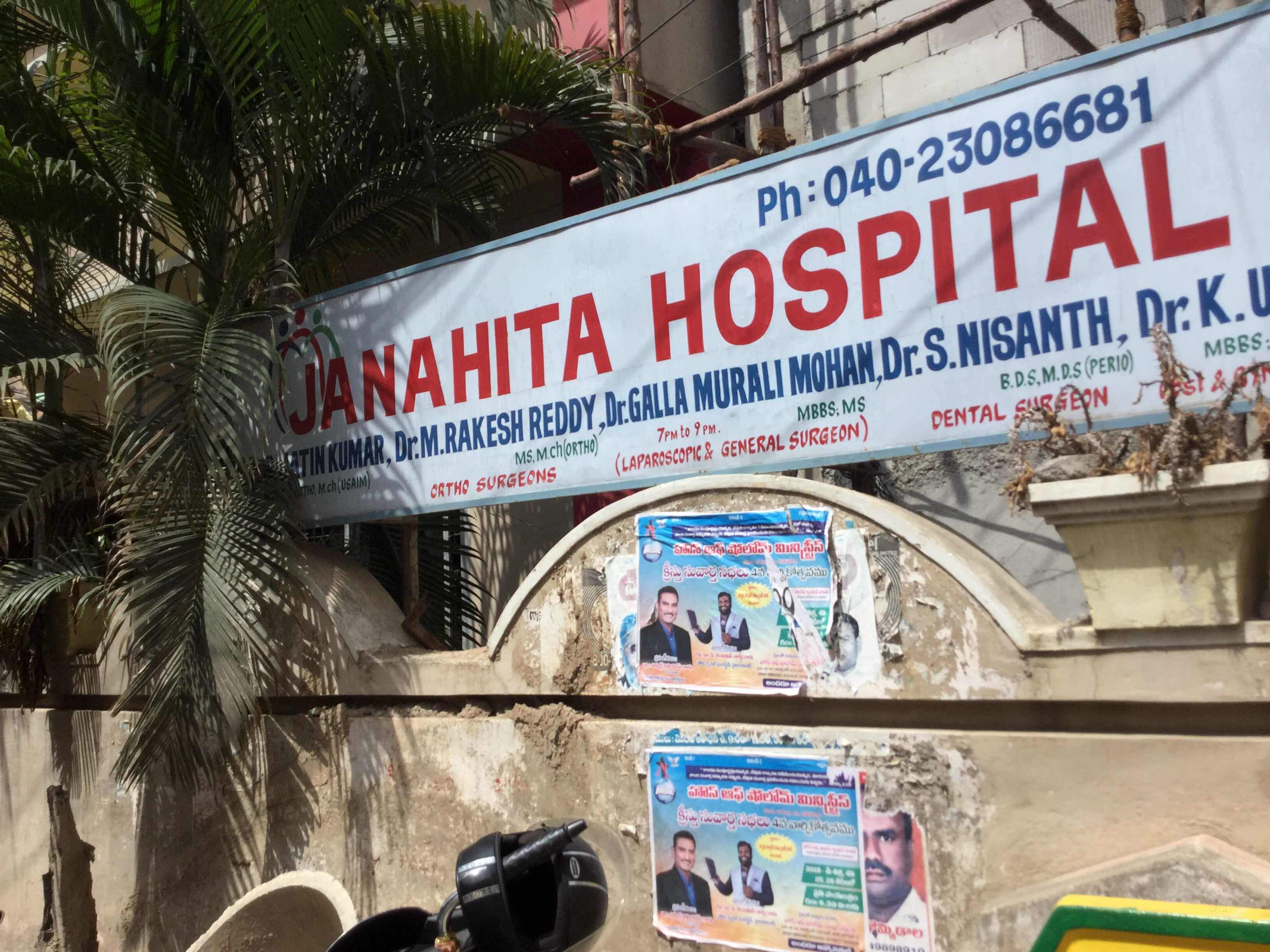 Janahita Hospital - Jeedimetla - Hyderabad Image