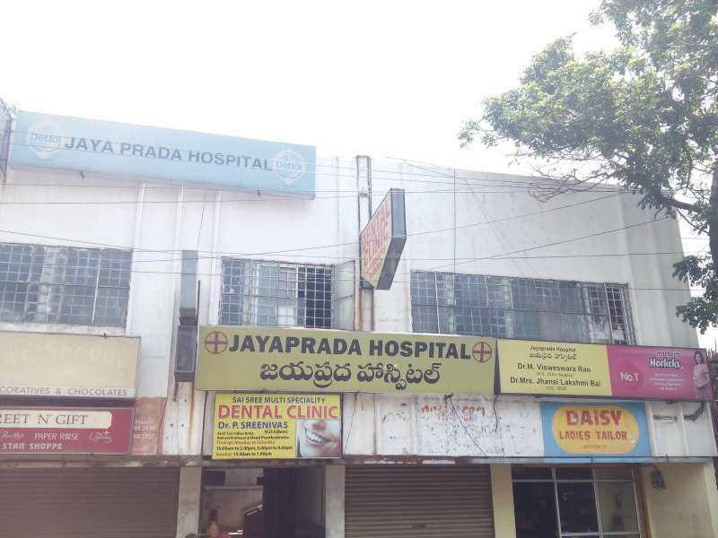 Jayaprada Hospital - Lothkunta - Hyderabad Image