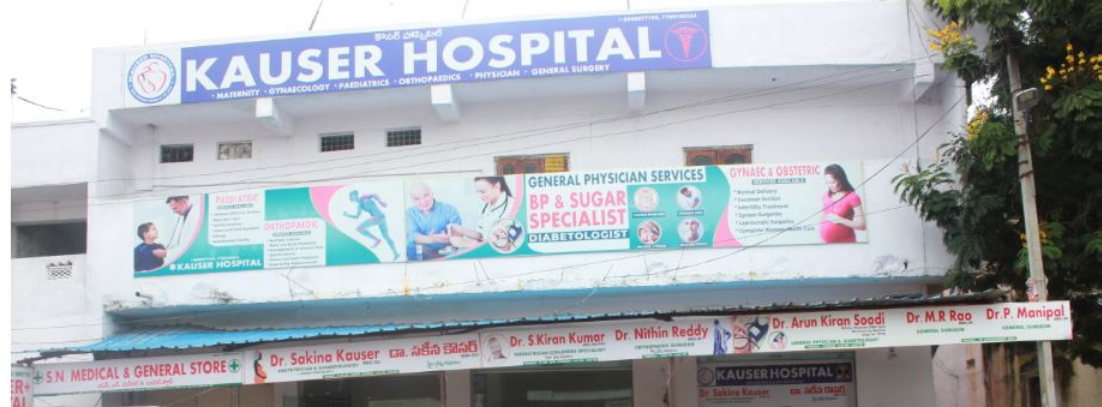 Kauser Hospital - Jeedimetla - Hyderabad Image