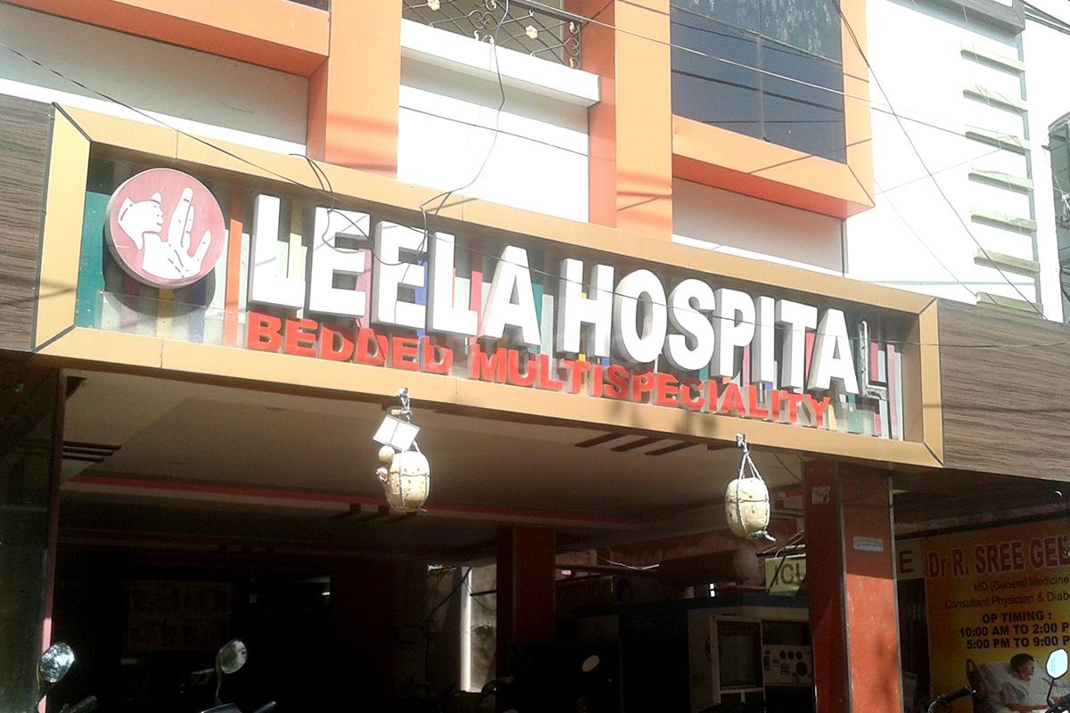 Leela Hospital - Moti Nagar - Hyderabad Image