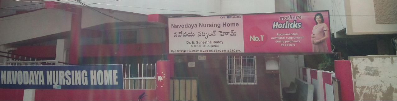 Navodaya Nursing Home - Amberpet - Hyderabad Image