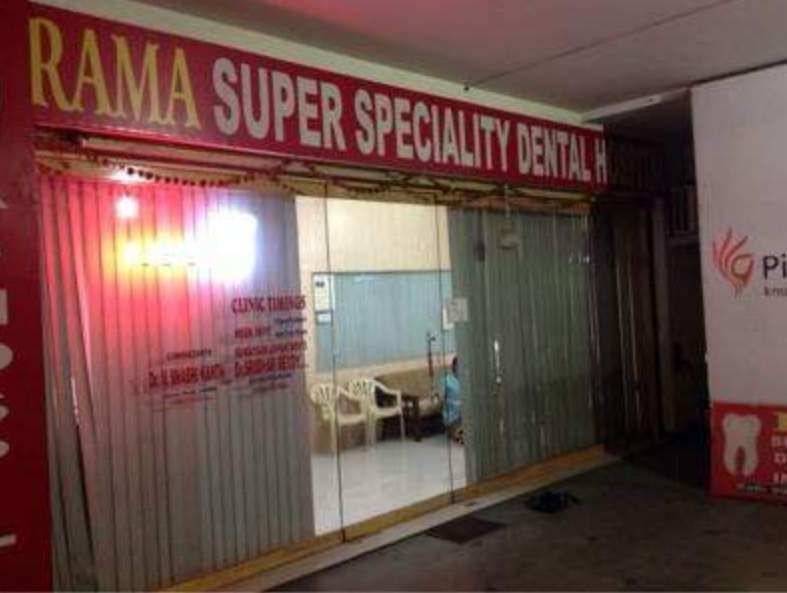 Rama Super Speciality Dental Hospital-Ramanthapur - Ramanthapur - Hyderabad Image