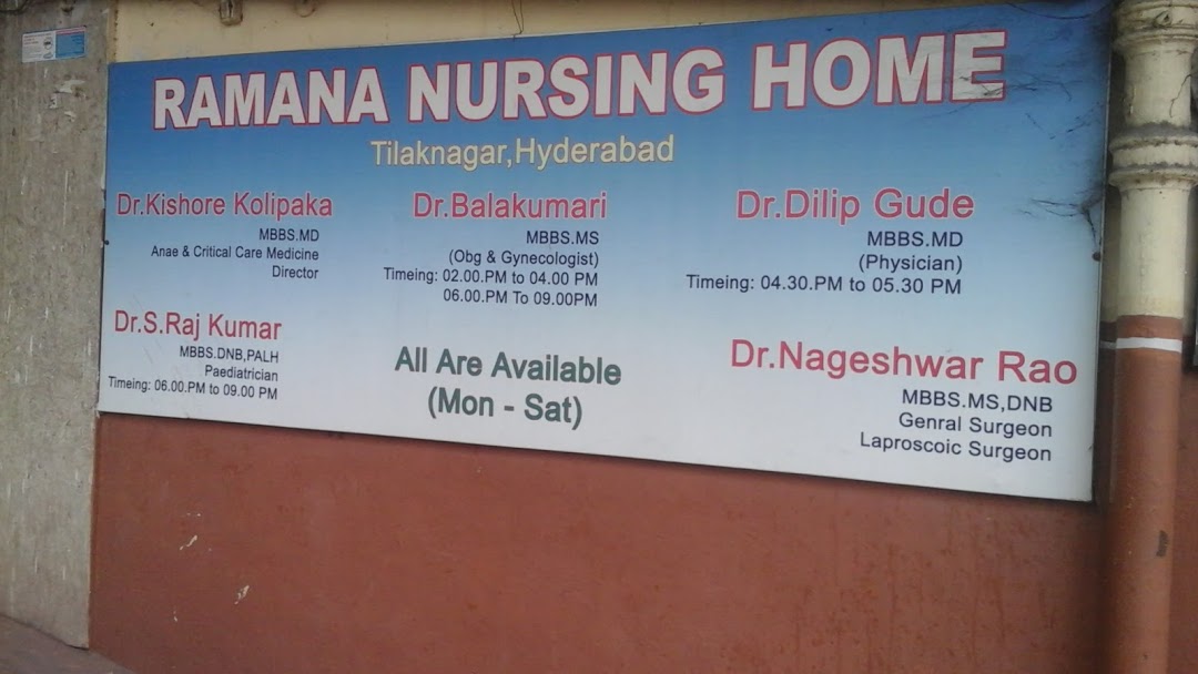 Ramana Maternary Nursing Home - Tilak Nagar - Hyderabad Image