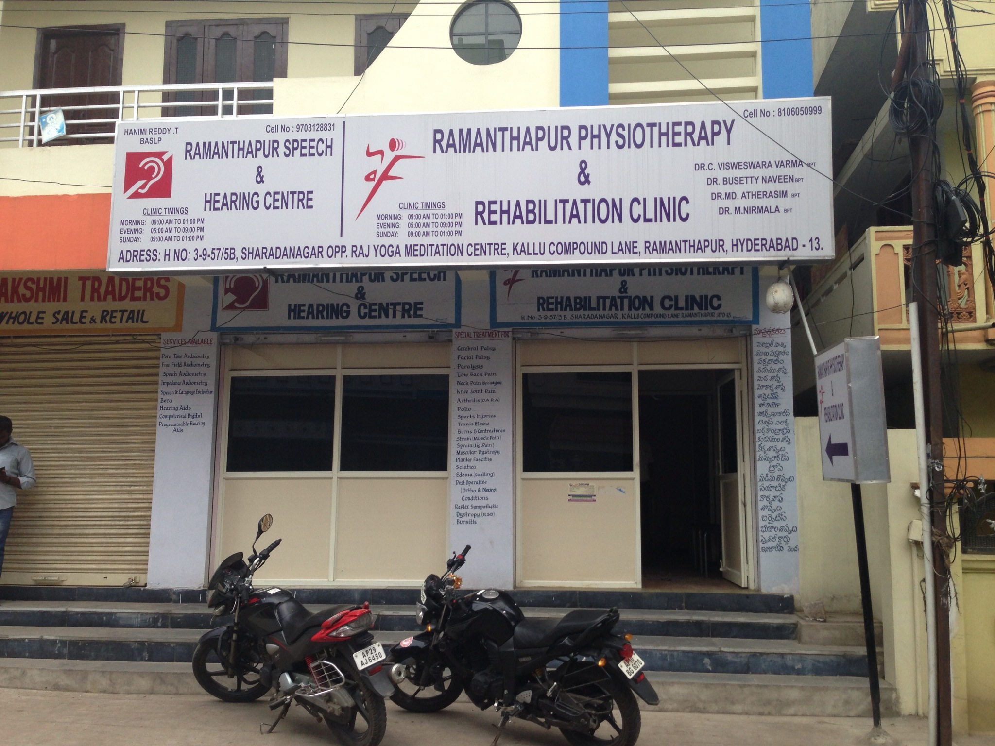 Ramanthapur Physiotherapy and Rehabilitation Clinic - Ramanthapur - Hyderabad Image