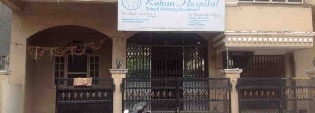 Rohan Hospital - Mehdipatnam - Hyderabad Image