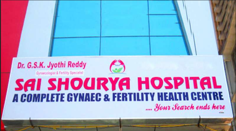 Sai Shourya Infertility and Test Tube Baby Center - KPHB - Hyderabad Image