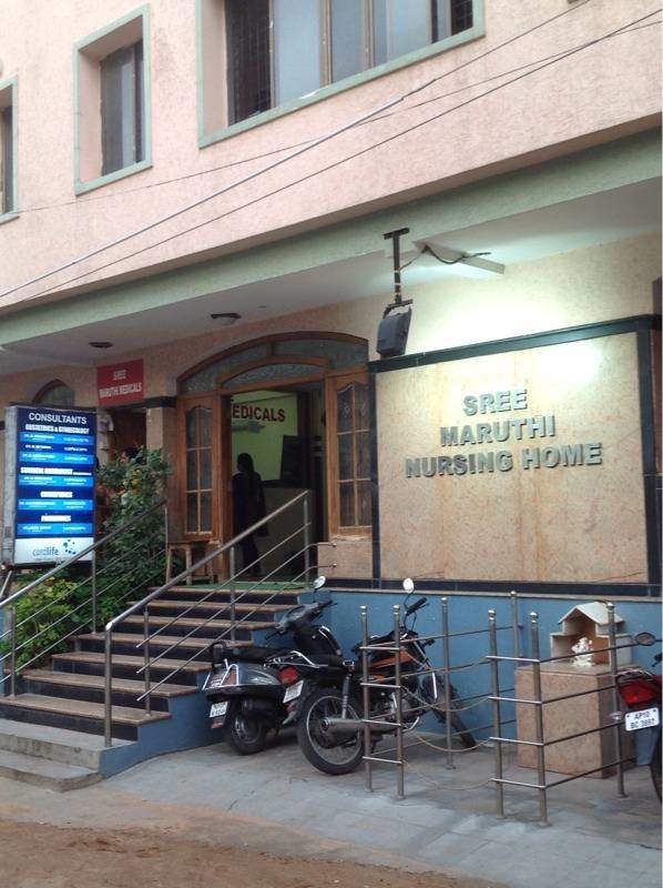 Sree Maruthi Nursing Home - West Marredpally - Hyderabad Image