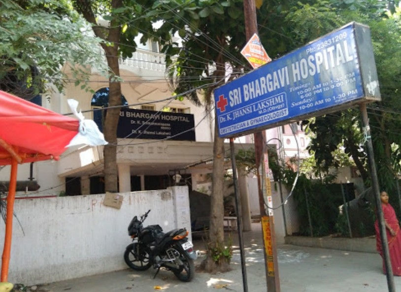 Sri Bhargavi Hospital - Moti Nagar - Hyderabad Image