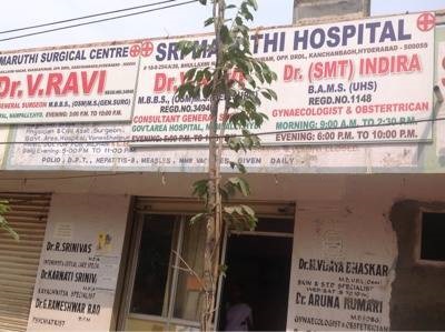 Sri Maruthi Hospital - Kanchanbagh - Hyderabad Image