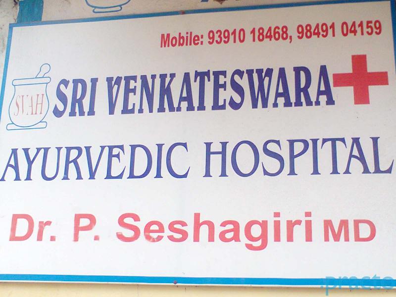 Sri Venkateswara Ayurvedic Hospital - Yousufguda - Hyderabad Image