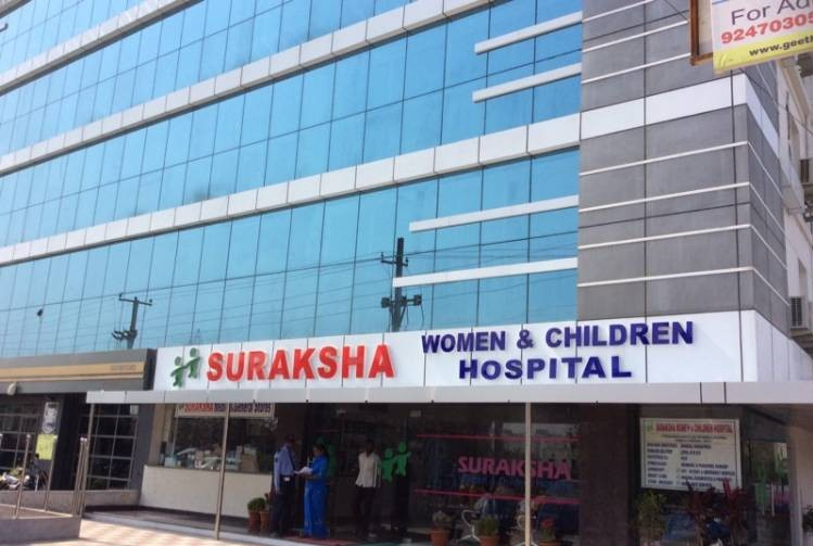 Suraksha Women & Children Hospital - Suchitra Circle - Hyderabad Image