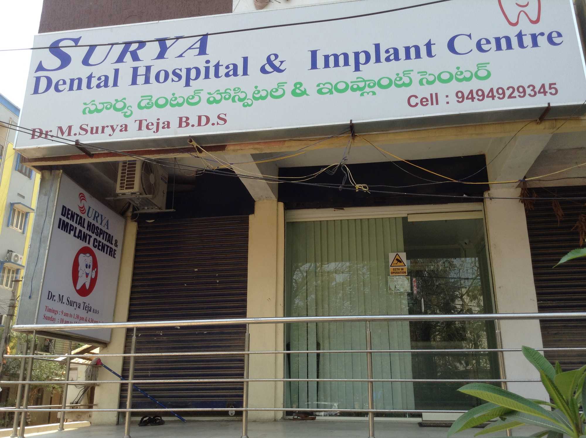 Surya Dental Hospital & Implant Center - Miyapur - Hyderabad Image