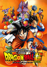 Dragon Ball Super Image