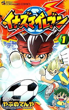 Inazuma Eleven (manga) Image