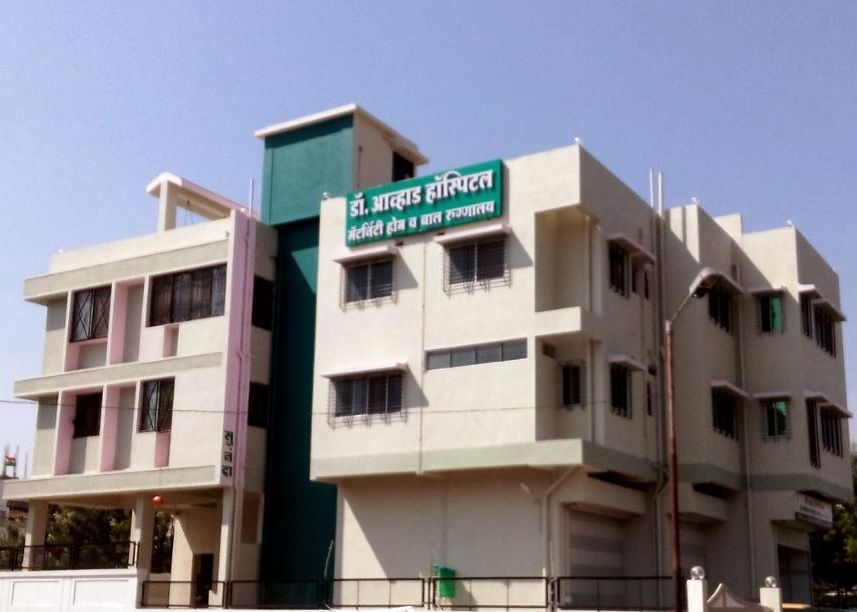 Dr. Avhad Children's Hospital - Tidke Colony - Nashik Image