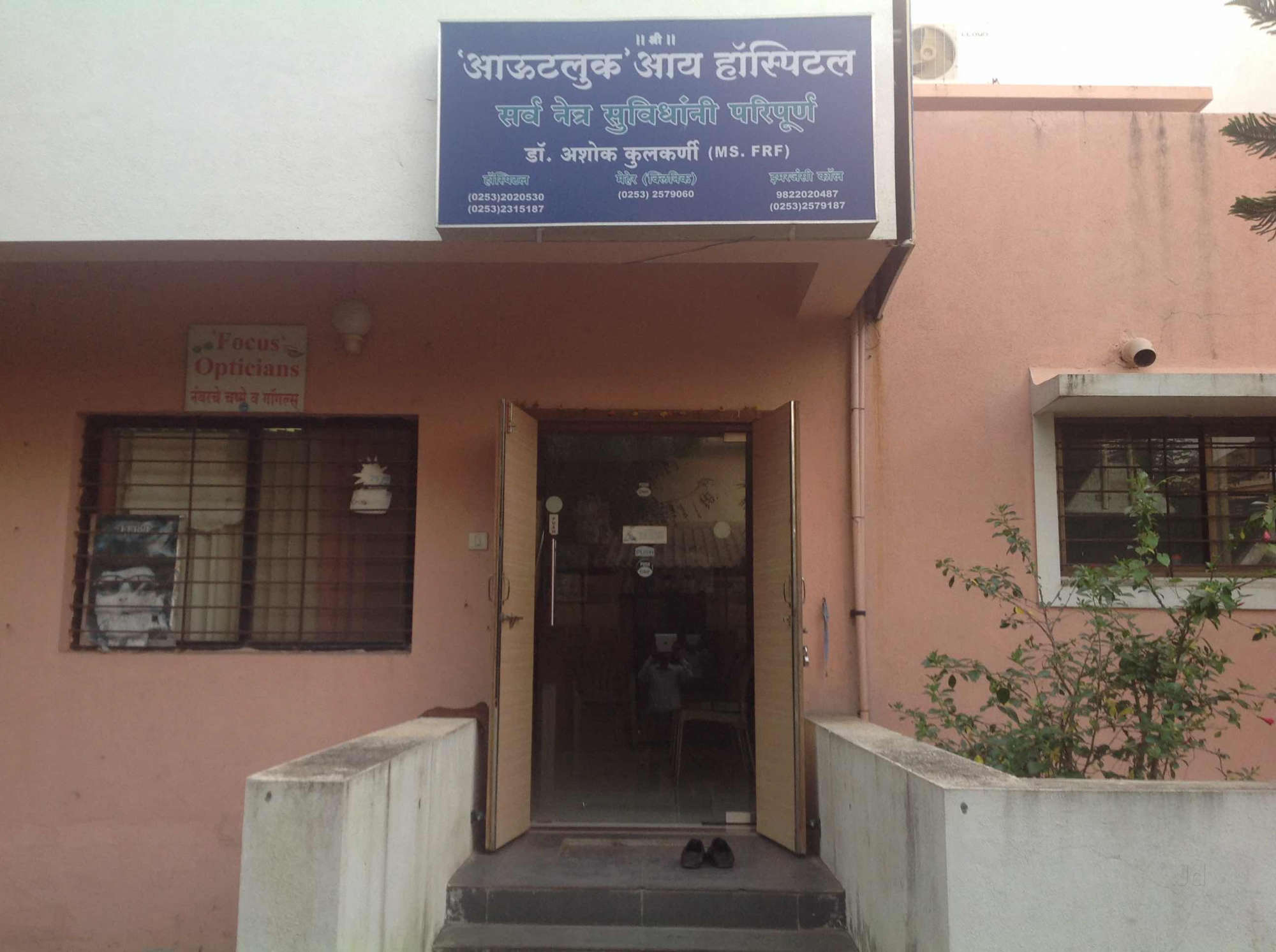 Outlook Eye Hospital - Nashik Image