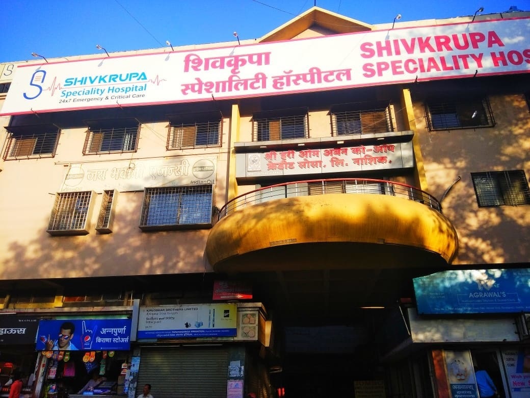 Shivkrupa Hospital - Panchvati - Nashik Image