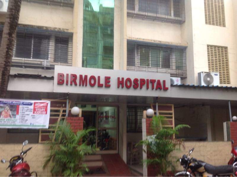 Birmole Hospital - Panvel - Navi Mumbai Image