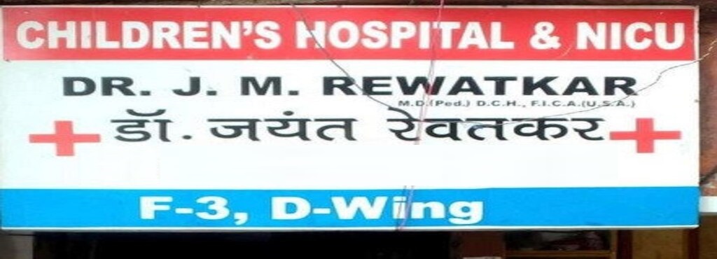 Dr Rewatkar Children's Hospital & NICU - Vashi - Navi Mumbai Image