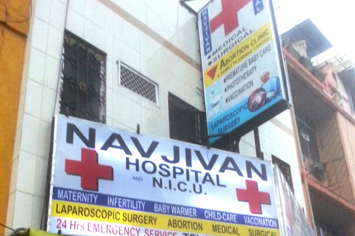 Navjivan Hospital - Airoli - Navi Mumbai Image