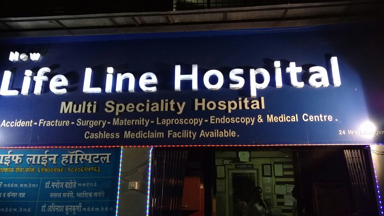 New Life Line Hospital - Airoli - Navi Mumbai Image