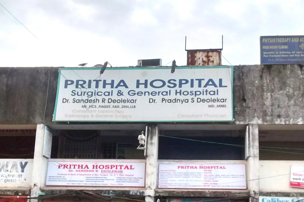 Pritha Hospital - Nerul - Navi Mumbai Image