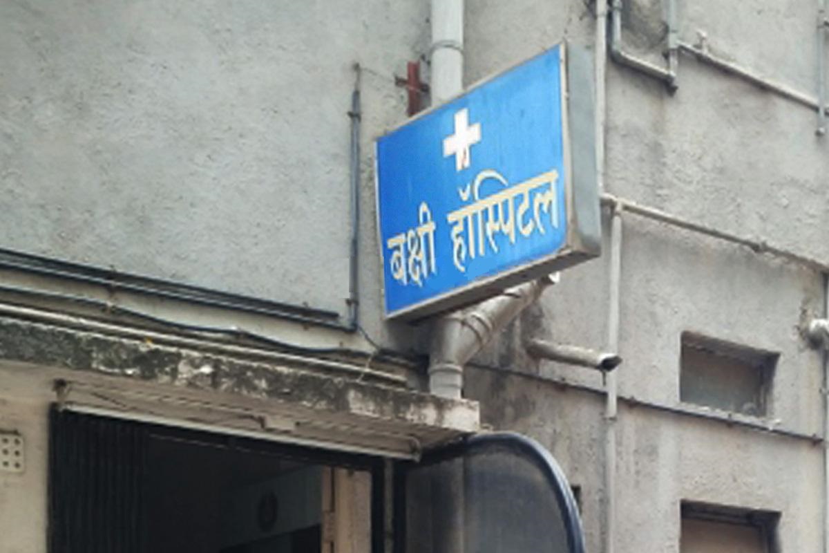 Bakshi Hospital - Kothrud - Pune Image