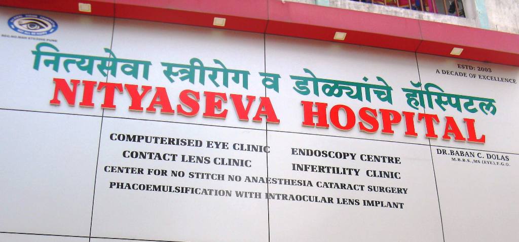 Nityaseva Polyclinic & Eye Hospital - Sangvi - Pune Image