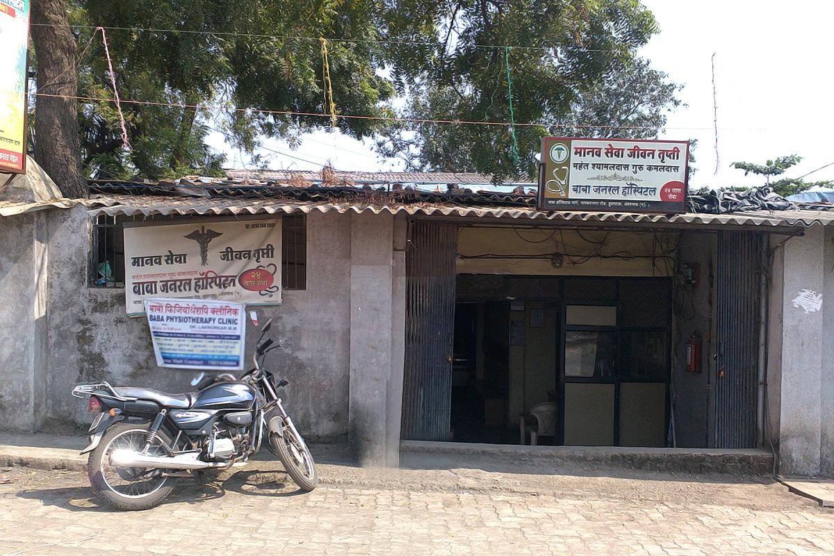 Baba General Hospital - Ambernath - Thane Image