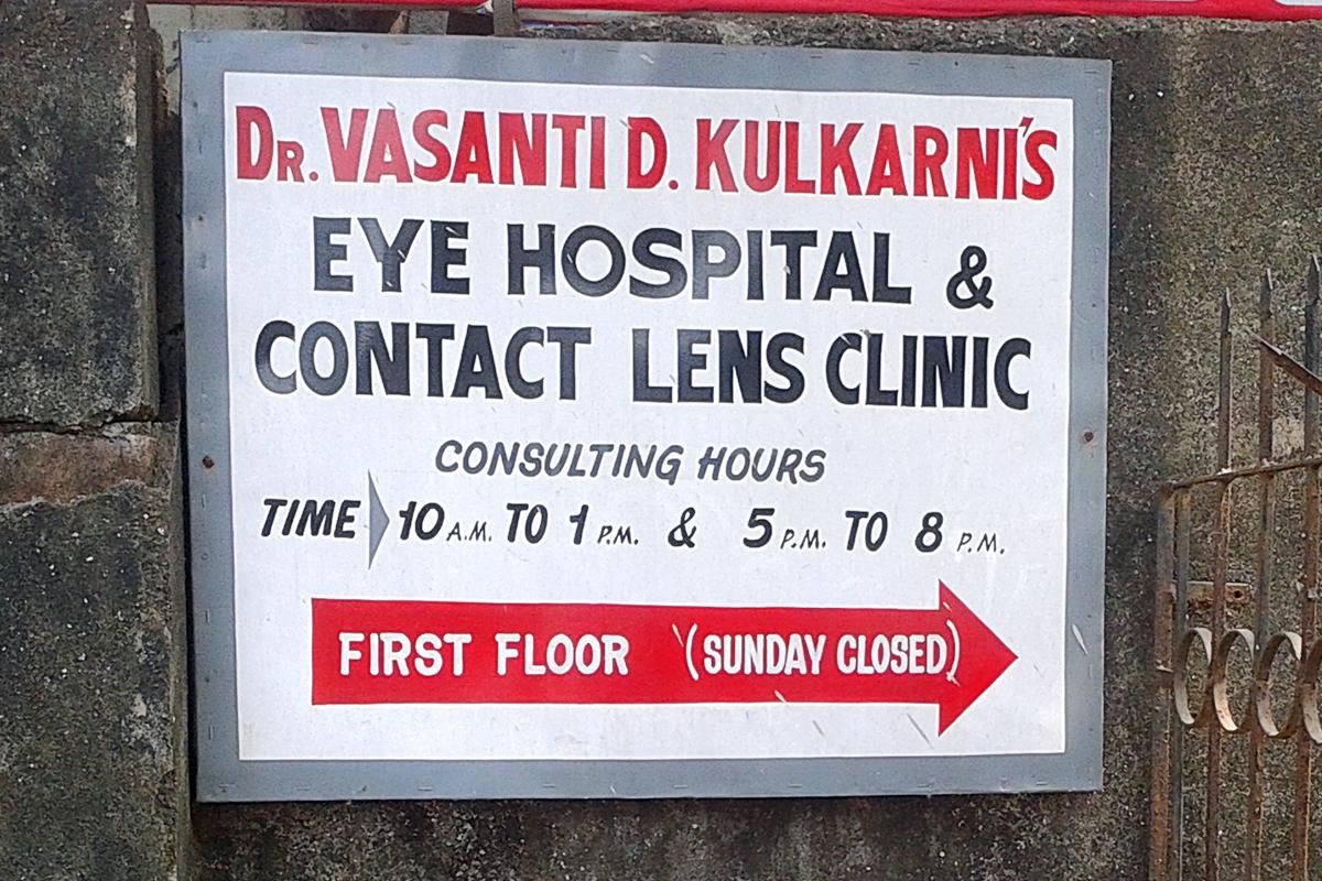 Dr Vasanti Kulkarni's Eye Hospital - Kalyan - Thane Image