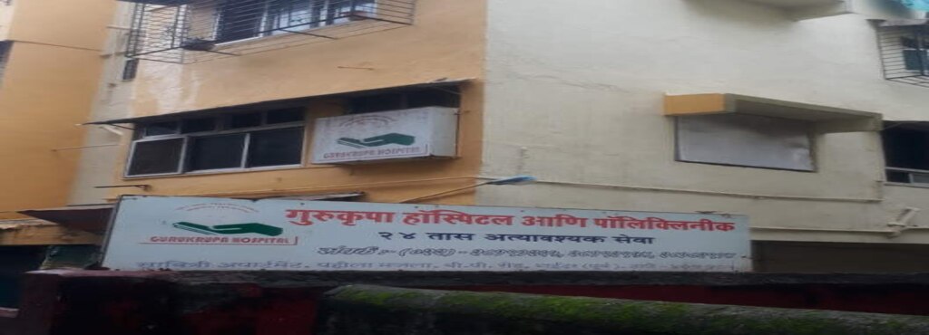 Gurukrupa Hospital - Bhayander - Thane Image