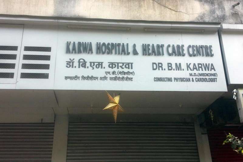 Karwa Hospital - Dombivili East - Thane Image