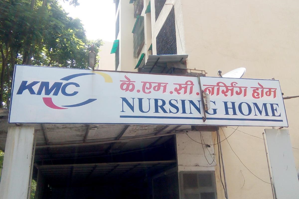 KMC Nursing Home - Manpada - Thane Image