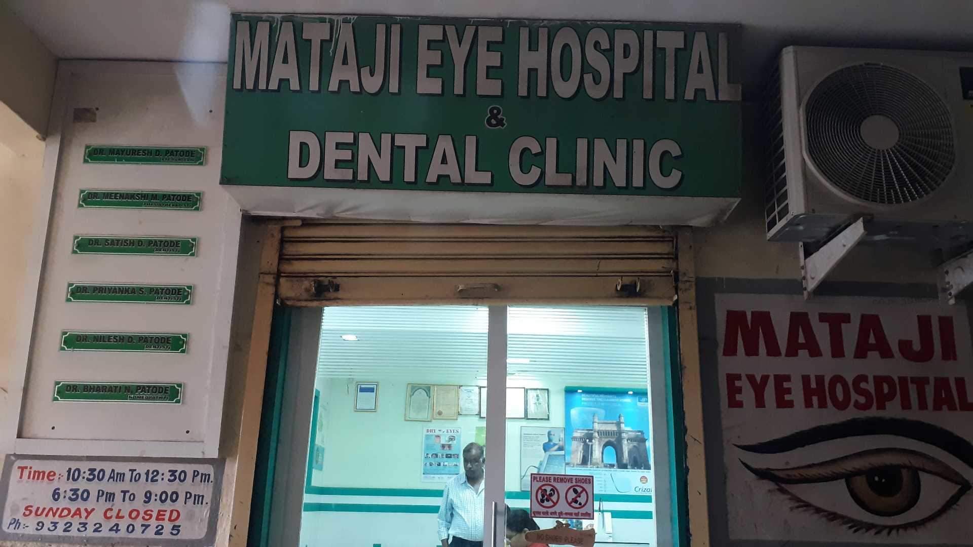 Mataji Eye Hospital - Kalyan - Thane Image