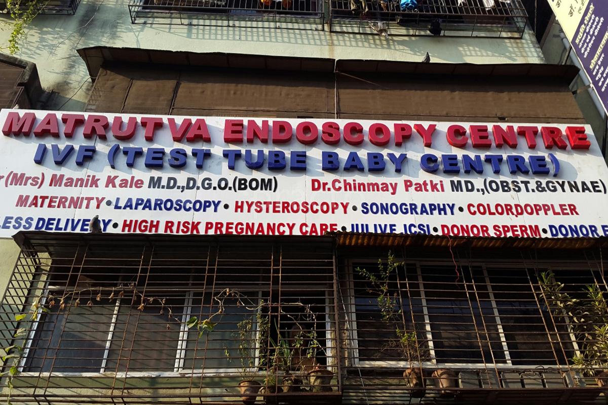 Matrutva Endoscopy & IVF Centre - Dombivali - Thane Image