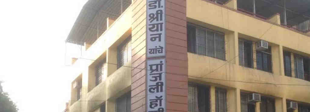 Pranjali Maternity Surgical & General Hospital - Thane West Image