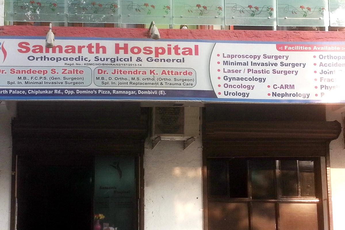 Samarth Hospital - Dombivili East - Thane Image