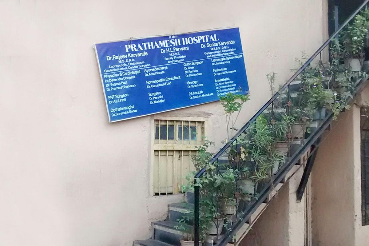 Shree Prathamesh Hospital - Thane West Image
