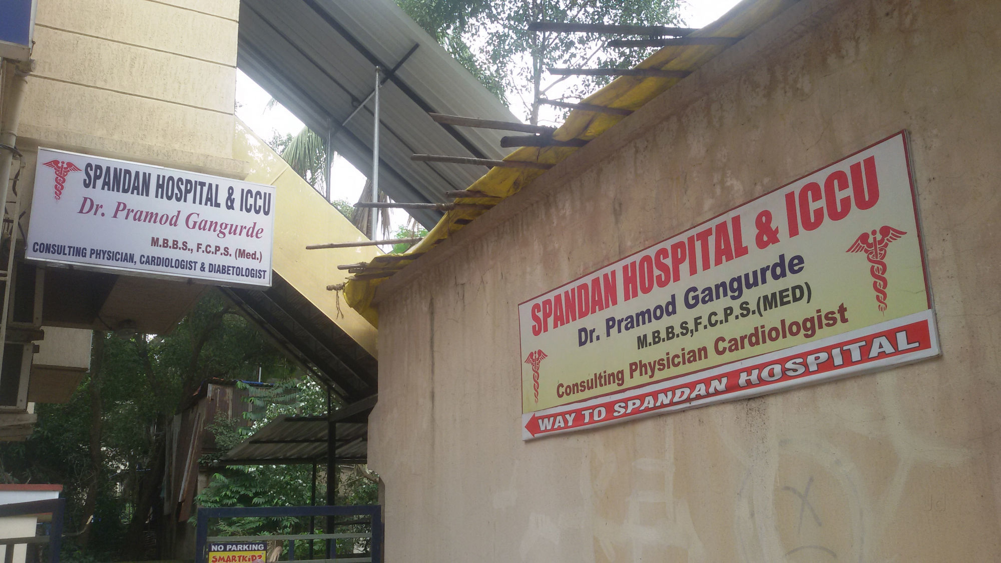 Spandan Hospital & Iccu - Dombivili West - Thane Image