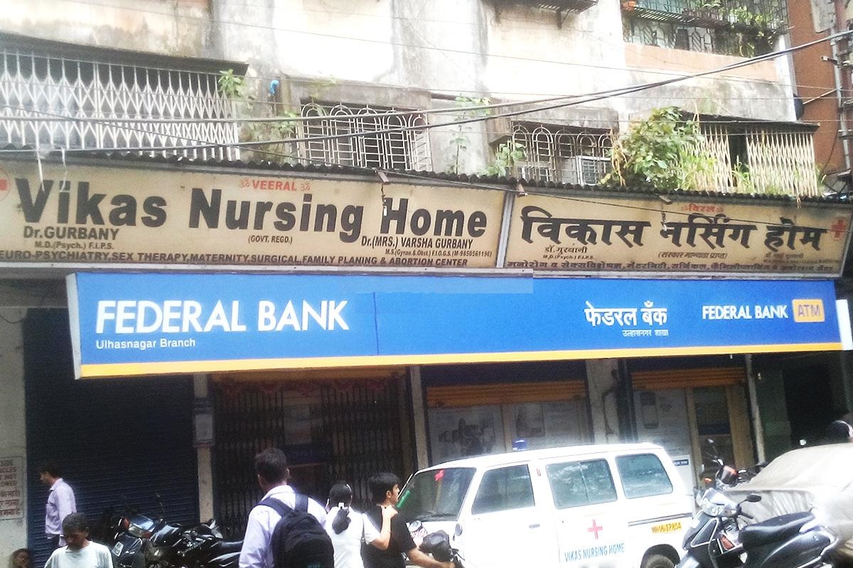 Vikas Nursing Home - Ulhasnagar - Thane Image