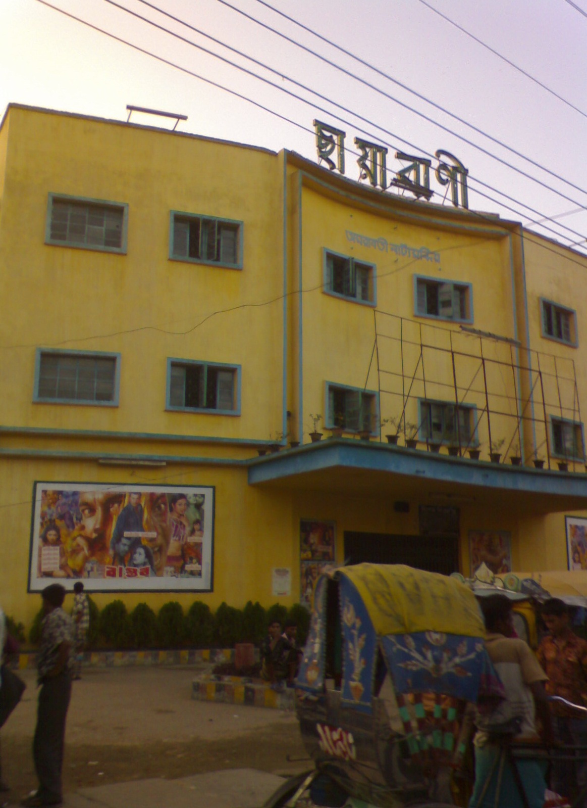 Chayabani Cinema - Barasat - Kolkata Image