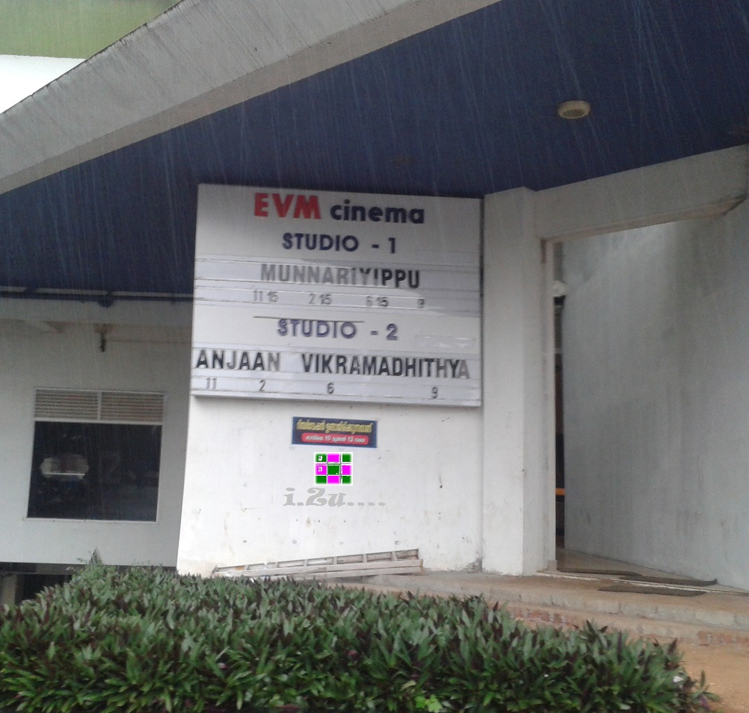 EVM Cinemas - Perumbavoor - Kochi Image