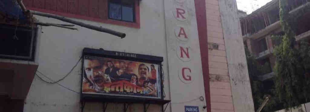 Navrang Cinema - Andheri West - Mumbai Image