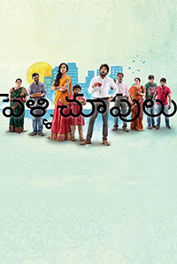 Pellichoopulu Image